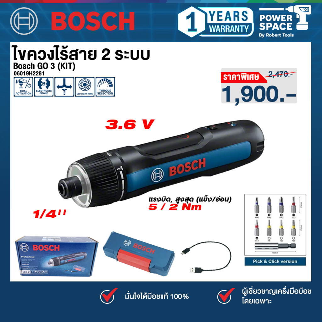 Bosch - 06019H2281 ไขควงไร้สาย 2 ระบบ Bosch GO 3 (Kit) New หัวล็อค Universal