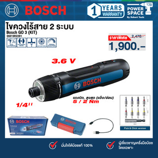 Bosch - 06019H2281 ไขควงไร้สาย 2 ระบบ Bosch GO 3 (Kit) New หัวล็อค Universal