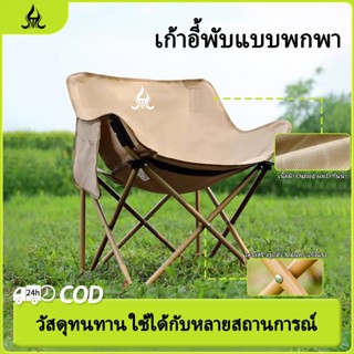 🔥ส่งจากไทย🔥 เก้าอี้ผู้กำกับ รุ่นตัวต่ำ ผ้าโอกซ์ฟอร์ด แข็งแรง…