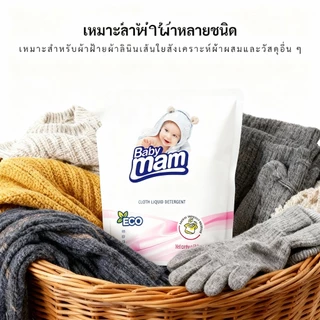 500ML น้ำยาซักผ้า ปรับผ้านุ่มเด็ก แบบถุงเติม ผลิตภัณฑ์ซักผ้าเด็ก กลิ่นหอมยาวนาน สูตรจากพืชธรรมชาติ