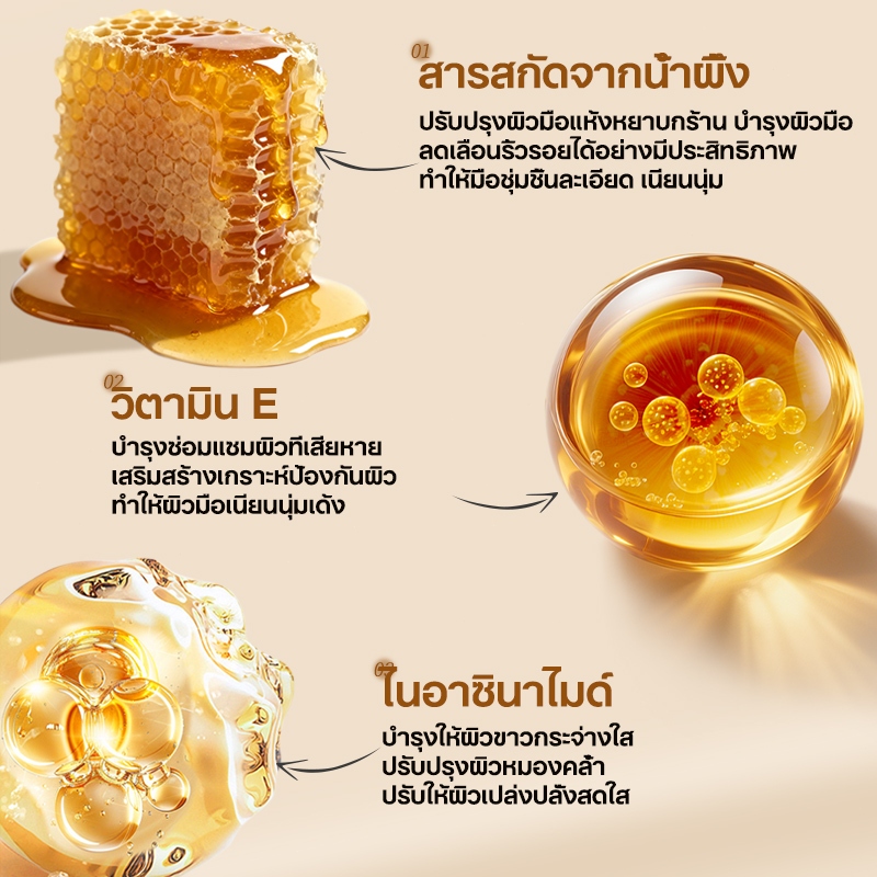 น้ำผึ้งแฮนด์ครีม ครีมมือขาว ครีมทามือ อ่อนโยน สกัดจากธรรมชาติ มีกลิ่นหอมอ่อนๆ ครีมทามือแห้ง ผิวขาวใน มือเนียนนุ่ม 30g - รูปที่ 5