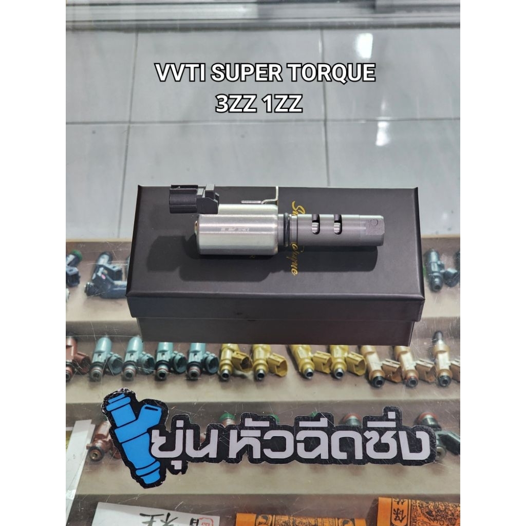VVTI แต่ง SUPER TORQUE ใส่ ALTIS 3ZZ 1ZZ