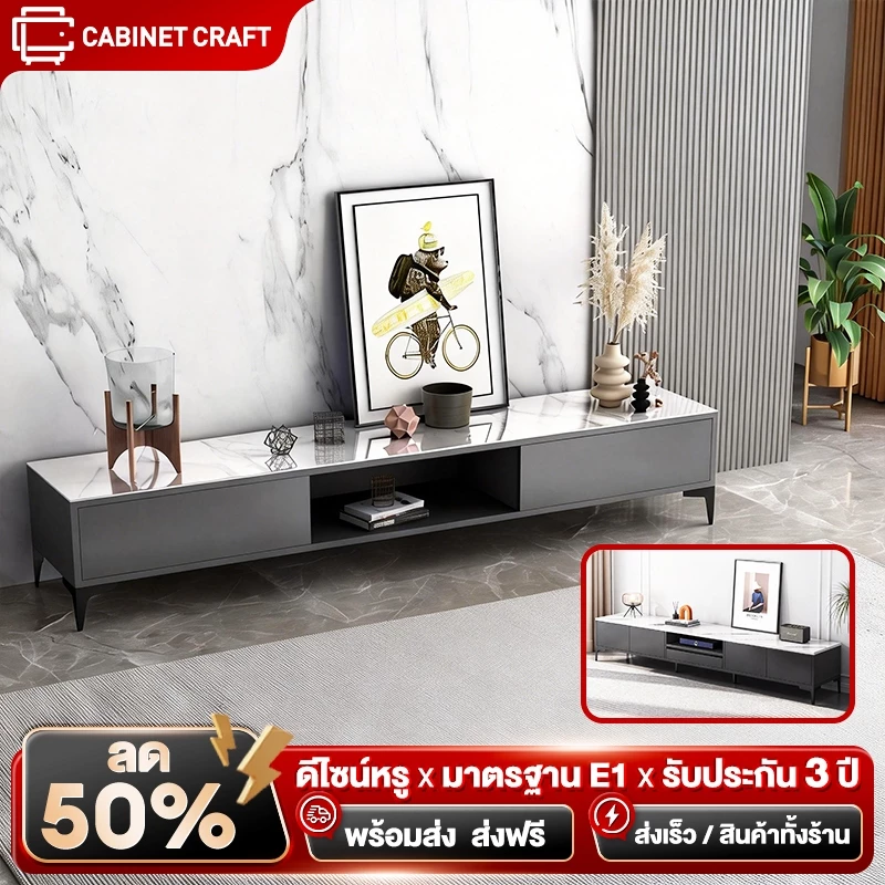 CC ชั้นวางทีวี มินิมอล สำหรับทีวี 55/65/75 นิ้ว มีลิ้นชัก