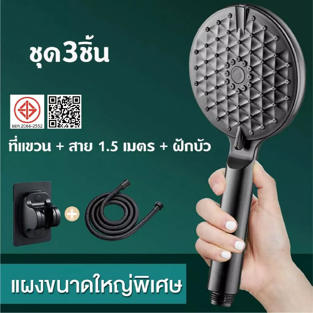 ฝักบัว อาบนํ้า แผงขนาดใหญ่ ฝักบัวแรงดันสูง สีดำ