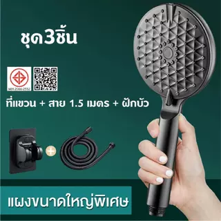 ฝักบัว อาบนํ้า แผงขนาดใหญ่ ฝักบัวแรงดันสูง สีดำ