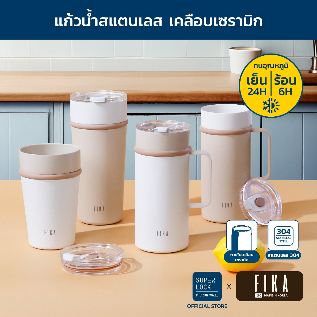 [รับประกัน 1 ปี] FIKA แก้วกาแฟแสตนเลส เคลือบเซรามิก Ceramic Coating ไม่ติดกลิ่น เก็บร้อน-เย็น