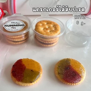 ไส้สตอเบอร์รี่กวน​ ทำขนม คุกกี้ พายสับปะรด แคร็กเกอร์ ชีสทาร์ต กะหรีปั๊บ🍓​ 1 กก.