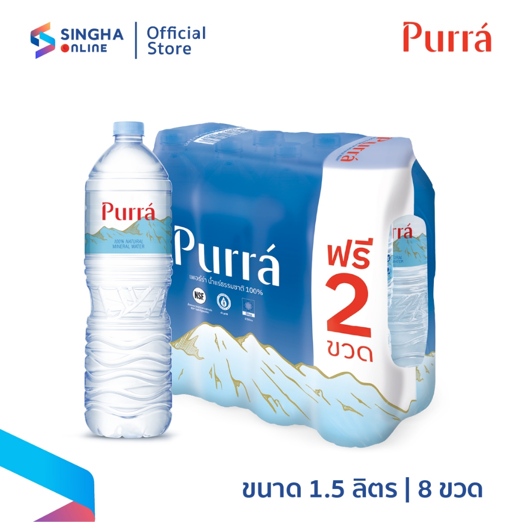 [ส่งในกทม.และปริมณฑล อยุธยา เชียงใหม่ ลำพูน] Purra Natural Mineral Water น้ำแร่เพอร์ร่า 1.5 ลิตร 8 ขวด