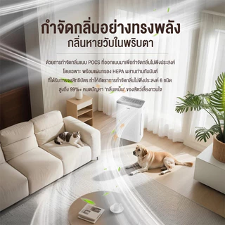 Haier Pet Care Smart Air Purifier เครื่องฟอกอากาศ ลดขน กำจัดกลิ่นสัตว์เลี้ยง รุ่น KJ205F-P1U1 ฟรี!! แผ่นกรองขั้นต้น