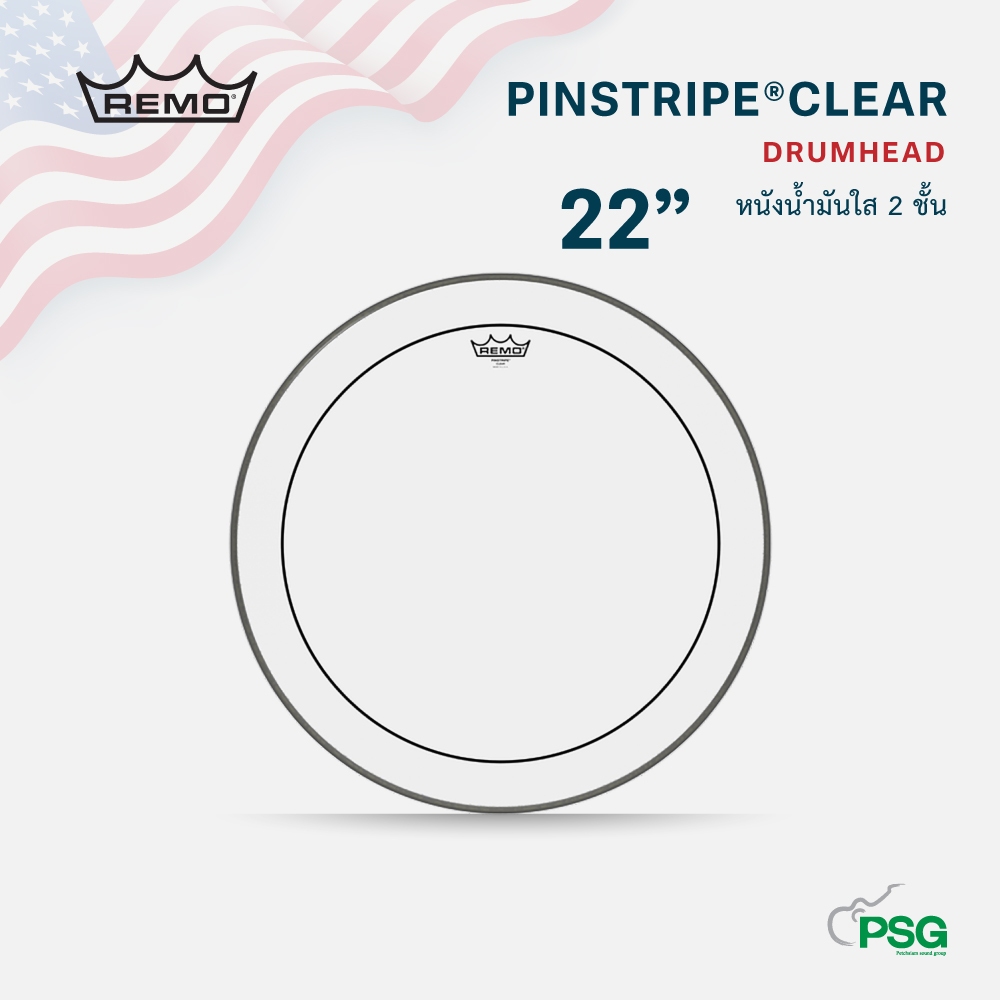 REMO USA.PINSTRIPE® CLEAR BASS DRUMHEAD, 22