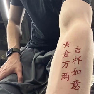 สักแบบไม่เจ็บ รอยสักชั่วคราว ติดทนนาน TATTOO สติกเกอร์รอยสัก กันน้ำ แทททู ลายตัวละครจีนสีแดง สีดำ