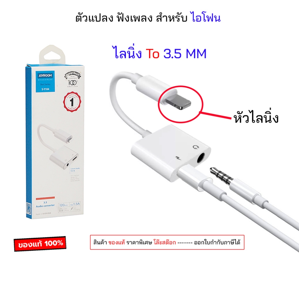 Joyroom Dac adapter สำหรับ ไอโฟน to 3.5 mm หูฟัง type c ตัวแปลงหูฟัง dac HIFI PD Audio สายแปลง 3.5 ห