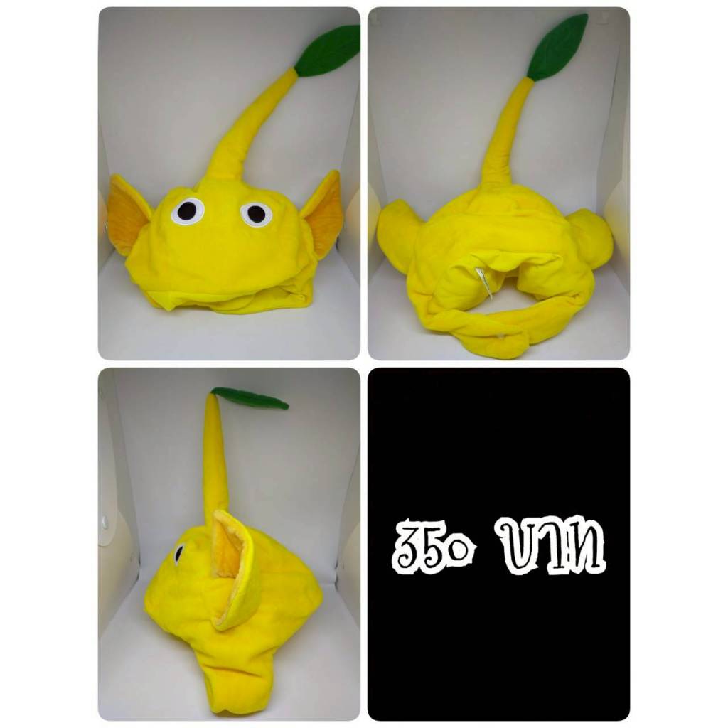Pikmin Withdrawal#ํYellow Hikkonuki#พิกมิน#ปิกมิน#หมวก#งานญี่ปุ่นมือสอง