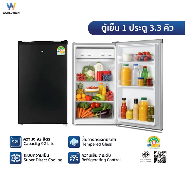 เวิล์ดเทค ตู้เย็น 3.3 คิว 92 ล. รุ่น WT-RF101 สีดำ