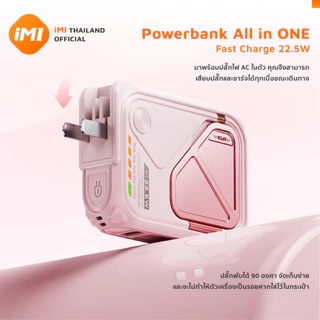 iMI Magnetic Powerbank พาวเวอร์แบงค์แม่เหล็กไร้สาย 20000mAh ปลั๊กACในตัว ชาร์จเร็วPD22.5W ขึ้นเครื่องบินได้ แบตสำรองพกพา