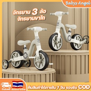 Koala จักรยานขาไถเด็ก Balance Bike โครงเหล็ก 2ล้อมีล้อช่วย ม…