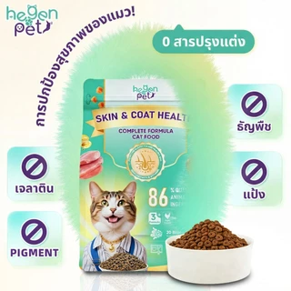 【 ซือ 2 แถมฟรี 1】Hegen Pet อาหารเม็ดแมว โภชนาการสมบูรณ์ สำหรับแมวทุกระยะวัย ตั้งแต่ลูกแมวจนถึงแมวโต 1KG