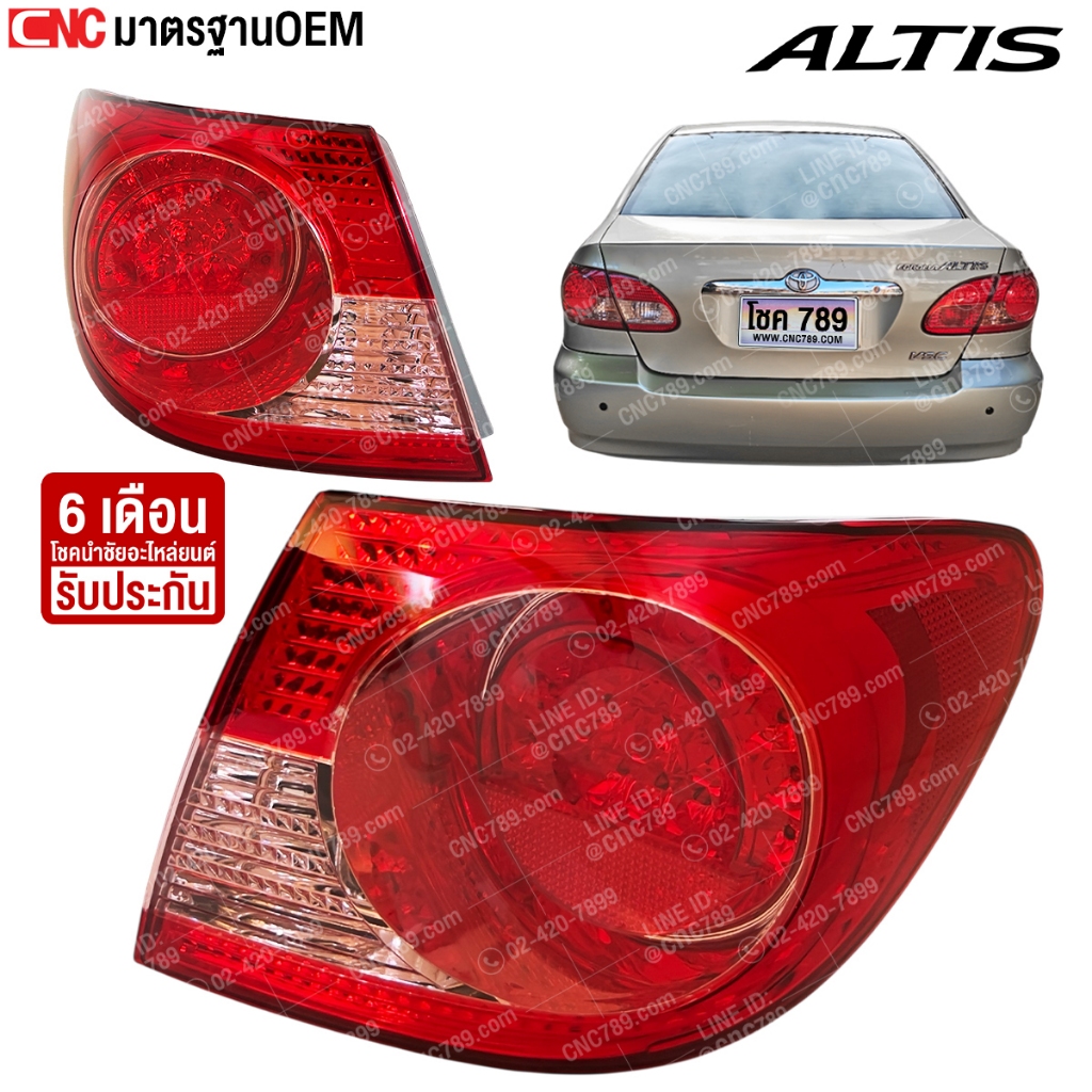 TYC ไฟท้าย TOYOTA ALTIS โตโยต้า อัลติส ปี 2004-2006 ไฟมุมท้าย งานสวย เข้ารูป มาตรฐานOEM