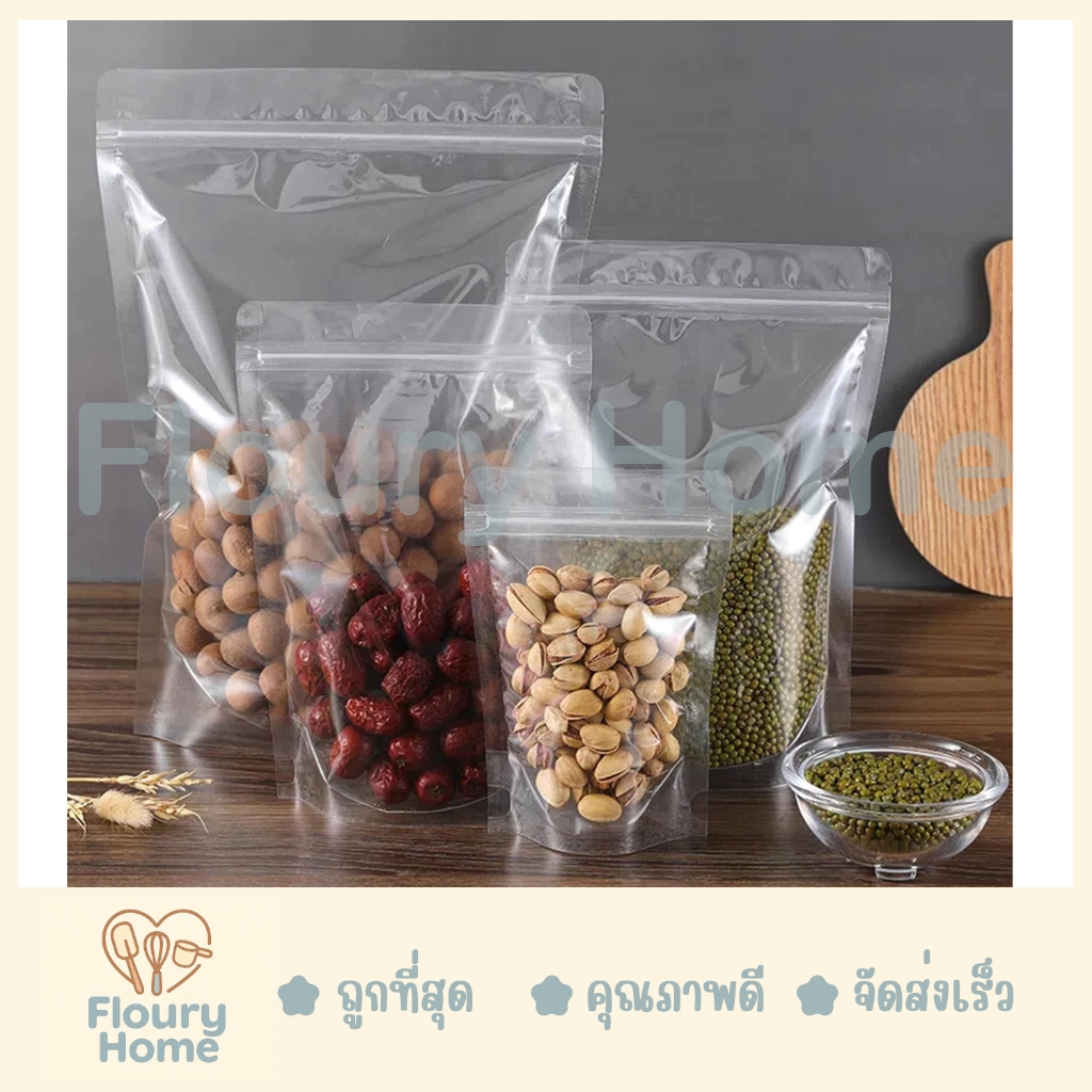 Floury Home สินค้าจากกทม. ถุงซิปใส บรรจุ 50ใบ/แพ็ค เปิดปิดได้ ตั้งวางได้ ก้นถุงขยาย