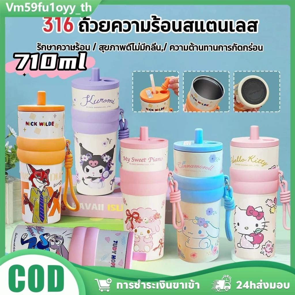 แก้วสแตนเลสเก็บเย็น 710มล ลายการ์ตูน ฝาปิดสายสะพาย ร้อนเย็น ของขวัญคริสต์มาสใหม่