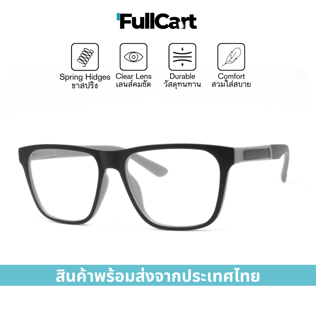 แว่นสายตา แว่นสายตายาว ทรงเหลี่ยม ขาสปริง สวมใส่สบาย ไม่บีบขมับ ใส่ได้ทั้งชายและหญิง มีให้เลือก 7 สี 98069 By FullCart