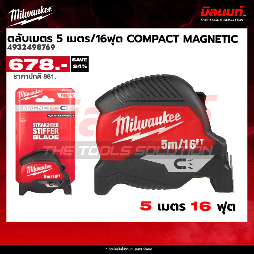 Milwaukee ตลับเมตร รุ่น COMPACT MAGNETIC 4932498769