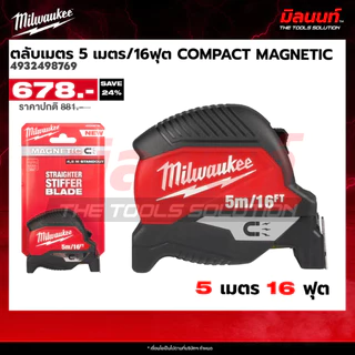 Milwaukee ตลับเมตร รุ่น COMPACT MAGNETIC 4932498769