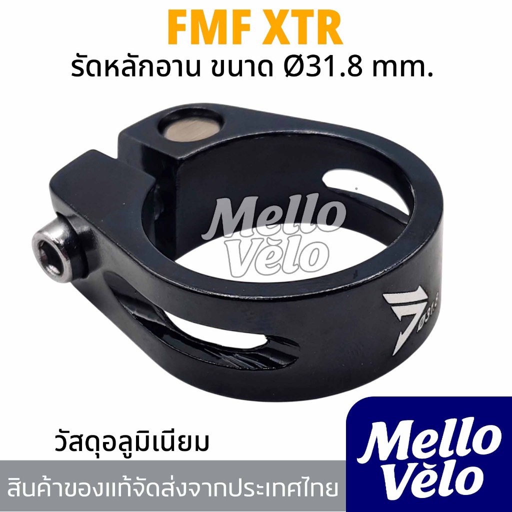 รัดหลักอานจักรยาน แคมป์รัดหลักอาน(Seatpost Clamp)ขนาดØ31.8mm.สีดำ/วัสดุอลูมิเนียม