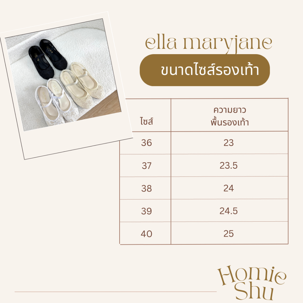 มีส่งด่วนภายในวัน✅ HOMIESHU03 - รองเท้าคัชชูแมรี่เจน รุ่น Ella Maryjane🌟 ใส่สบายพื้นนุ่มพิเศษ พร้อมส่งจากไทย - รูปที่ 4
