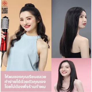 SANER ไดร์ม้วนผมไฟฟ้า ไดร์ หวีไดร์ ไดร์วอลลุ่ม แปรงหมุนได้ ไดร์ม้วนผม หวีไดร์ใช้สำหรับผมเปียก NO：GM4829