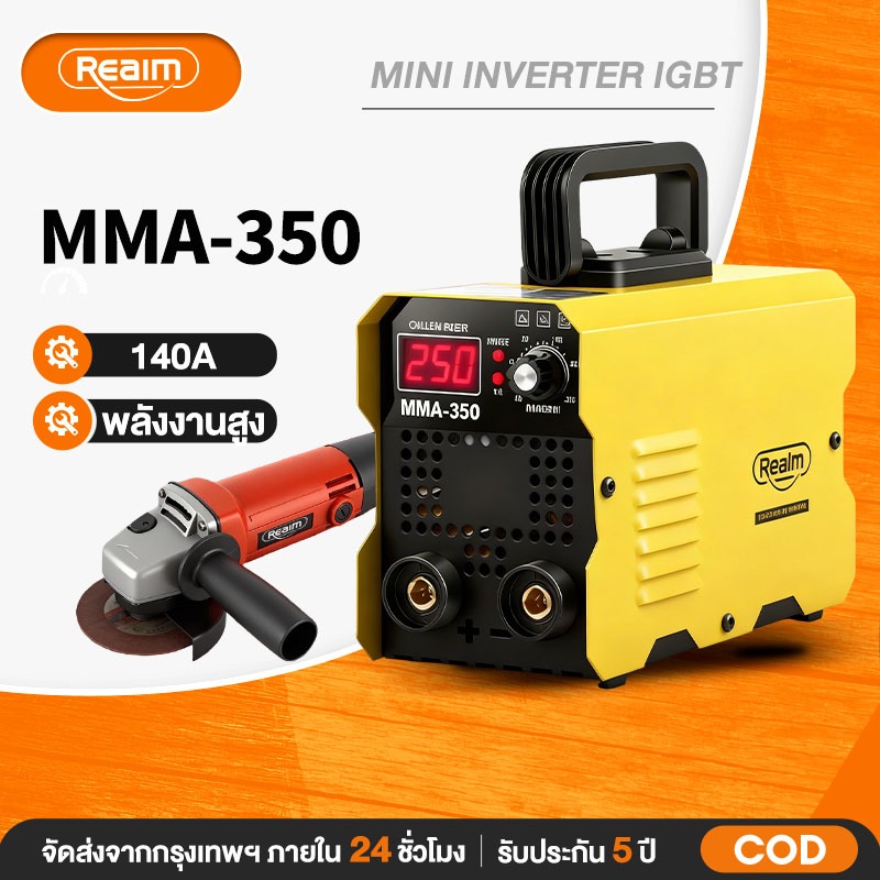 REAIM ตู้เชื่อม MMA-350ไฟฟ้า เครื่องเชื่อมไฟฟ้า IGBT Inverter กำลังแรง อุปกรณ์ครบชุด ราคาถูกกันคุณภาพ 5 ปี