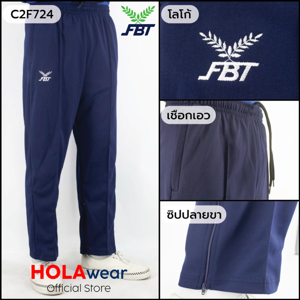 กางเกงวอร์มขายาว FBT 724 725 ขาจั้ม/ขาปล่อย เด็ก/ผู้ใหญ่ thumbnail 5