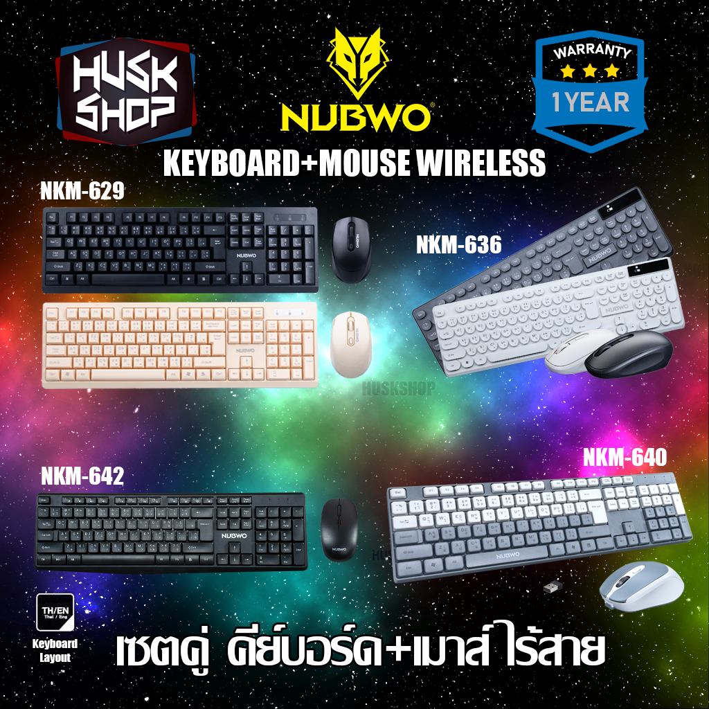ชุดคีบอร์ดและเมาส์ไร้สาย Nubwo NKM-629 NKM-636 NKM-640 NKM-642 Wireless 2.4G Keyboard and Mouse Set 