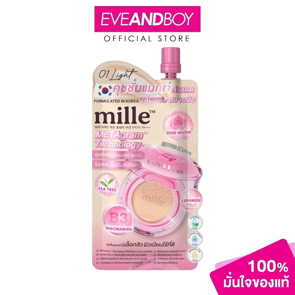 MILLE Perfect Matte Long Wear Cushion SPF50 PA+++ (6 g.) พมิลเล่ เพอร์เฟ็กต์แมทท์ลอง แวร์คูชั่น