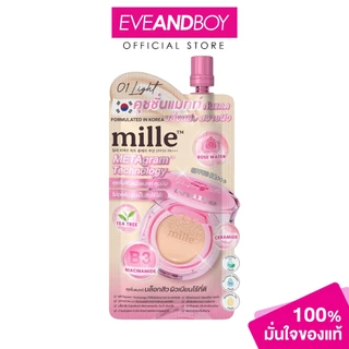 MILLE Perfect Matte Long Wear Cushion SPF50 PA+++ (6 g.) พมิลเล่ เพอร์เฟ็กต์แมทท์ลอง แวร์คูชั่น