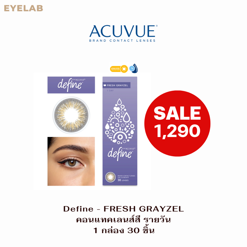 สินค้าราคาพิเศษ ACUVUE 1-DAY DEFINE FRESH GRAYZEL คอนแทคเลนส์สี - รายวัน 1 กล่อง 15 คู่ (จำนวน 30 ชิ้น) Clearance Sale