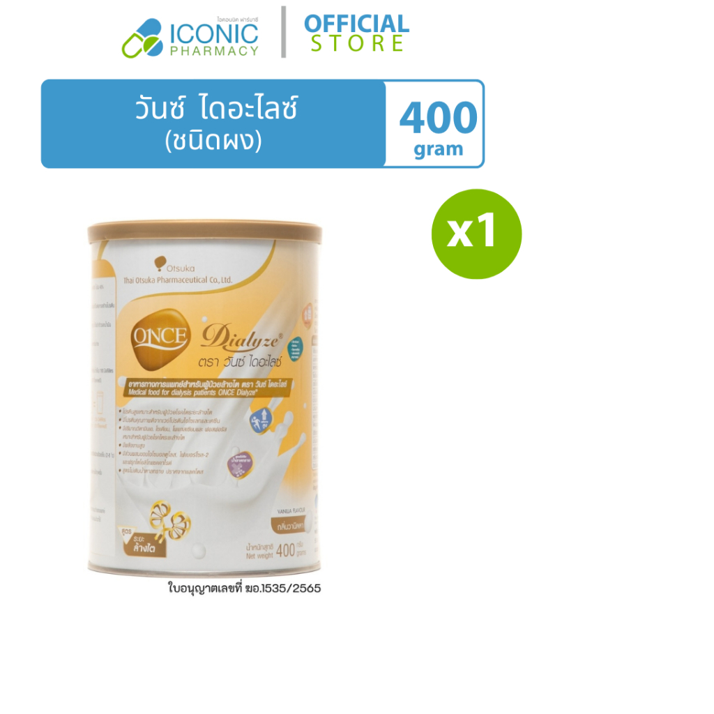 ONCE DIALYZE (กลิ่นวนิลา) 400GM วันซ์ ไดอะไลซ์