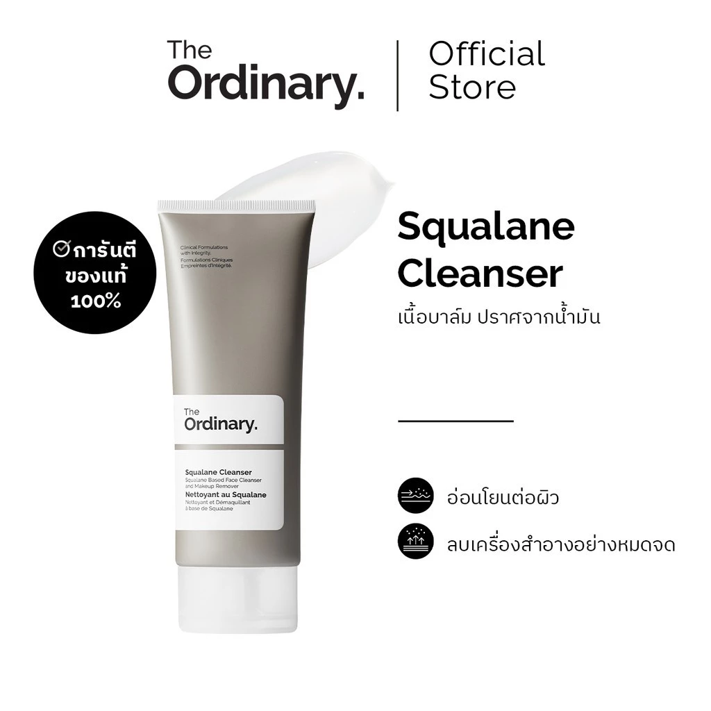 The Ordinary Squalane Cleanser - 50 | คลีนเซอร์ล้างเครื่องสำอาง ขจัดสิ่งสกปรก เติมความชุ่มชื้น สำหรับทุกสภาพผิว