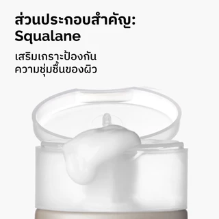 The Ordinary Squalane Cleanser - 50 | คลีนเซอร์ล้างเครื่องสำอาง ขจัดสิ่งสกปรก เติมความชุ่มชื้น สำหรับทุกสภาพผิว
