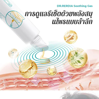เจลบรรเทา DR.REROIAi - โสม ขิง ไผ่ สารสกัดจากธรรมชาติ ช่วยบรรเทาความไม่สบายกระดูกสันหลังส่วนคอ