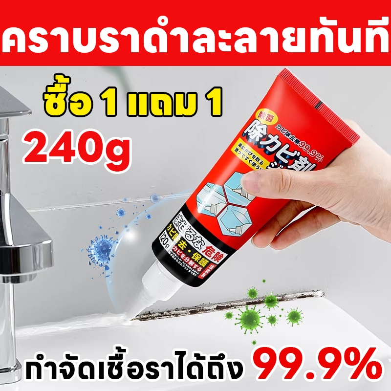 💦ขจัดเชื้อราได้ทันที❌เจลกำจัดเชื้อรา น้ำยาขจัดเชื้อรา กำจัดเชื้อรา คราบราดำละลายเอง ฉีดแล้วทิ้งไว้ ล้างออกได้เลย