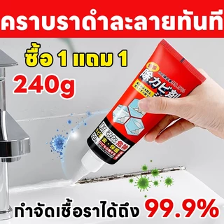 💦ขจัดเชื้อราได้ทันที❌เจลกำจัดเชื้อรา น้ำยาขจัดเชื้อรา กำจัดเชื้อรา คราบราดำละลายเอง ฉีดแล้วทิ้งไว้ ล้างออกได้เลย