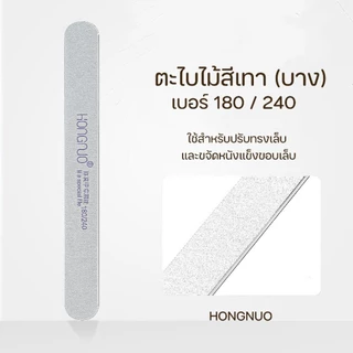 จัดส่งทันที ♡ SULLMAR Professional Nail File ตะไบเล็บ (หลายตัวเลือก)