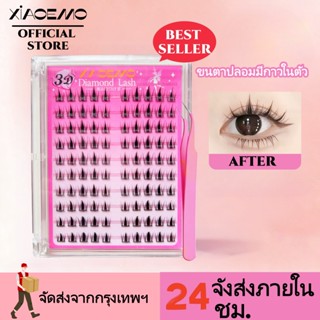 xiaoemo ขนตาปลอมเพิ่มวอลลุ่ม | ตาหวานคม ตาโตชัด ขนตาปลอมสายอ…