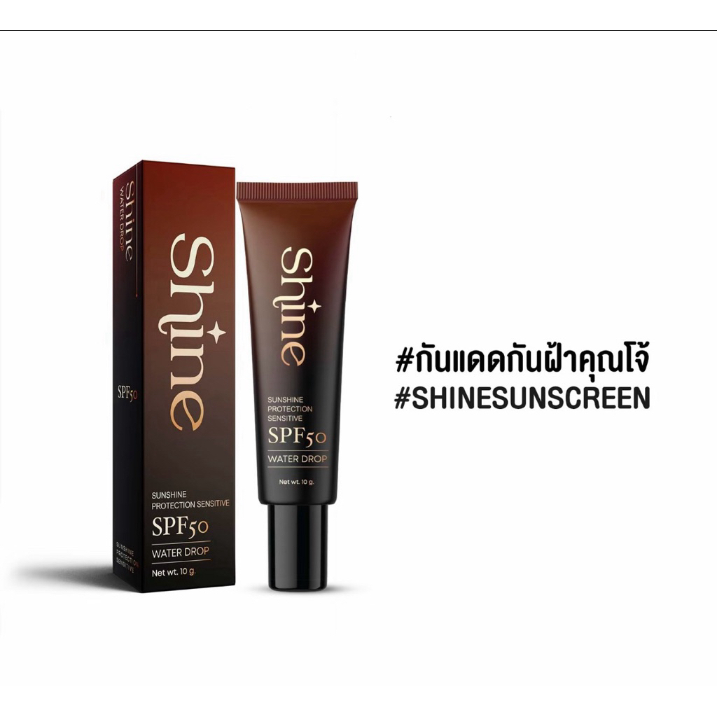 กันแดดผสมรองพื้น NAWANNA กันแดด Shine กันแดดnana SPF50 เหมาะกับทุกสีผิว