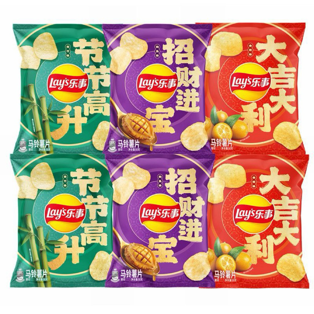 พร้อมส่ง‼️ เลย์รสชาติแปลกใหม่ รสส้มจีน เลย์รสหอยเป่าฮื้อตุ๋น เลย์รสกอไผ่ Chinese Lays นำเข้าจากจีน