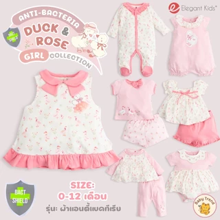 Elegant Kids ชุดลูกสาว 0-12 เดือน Duck&Rose Anti-Bac Collection | Babytrend
