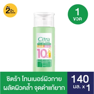 ของแท้ 100% !! ซิตร้า หัวเชื้อ วิตซี ไฮยา บูสเตอร์เร่งผิวใส ฉ่ำเด้งไวใน 3 วัน