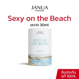 Sexy on the beach น้ำหอมผู้หญิง แจนยัวร์ Janua ขนาด30ml.