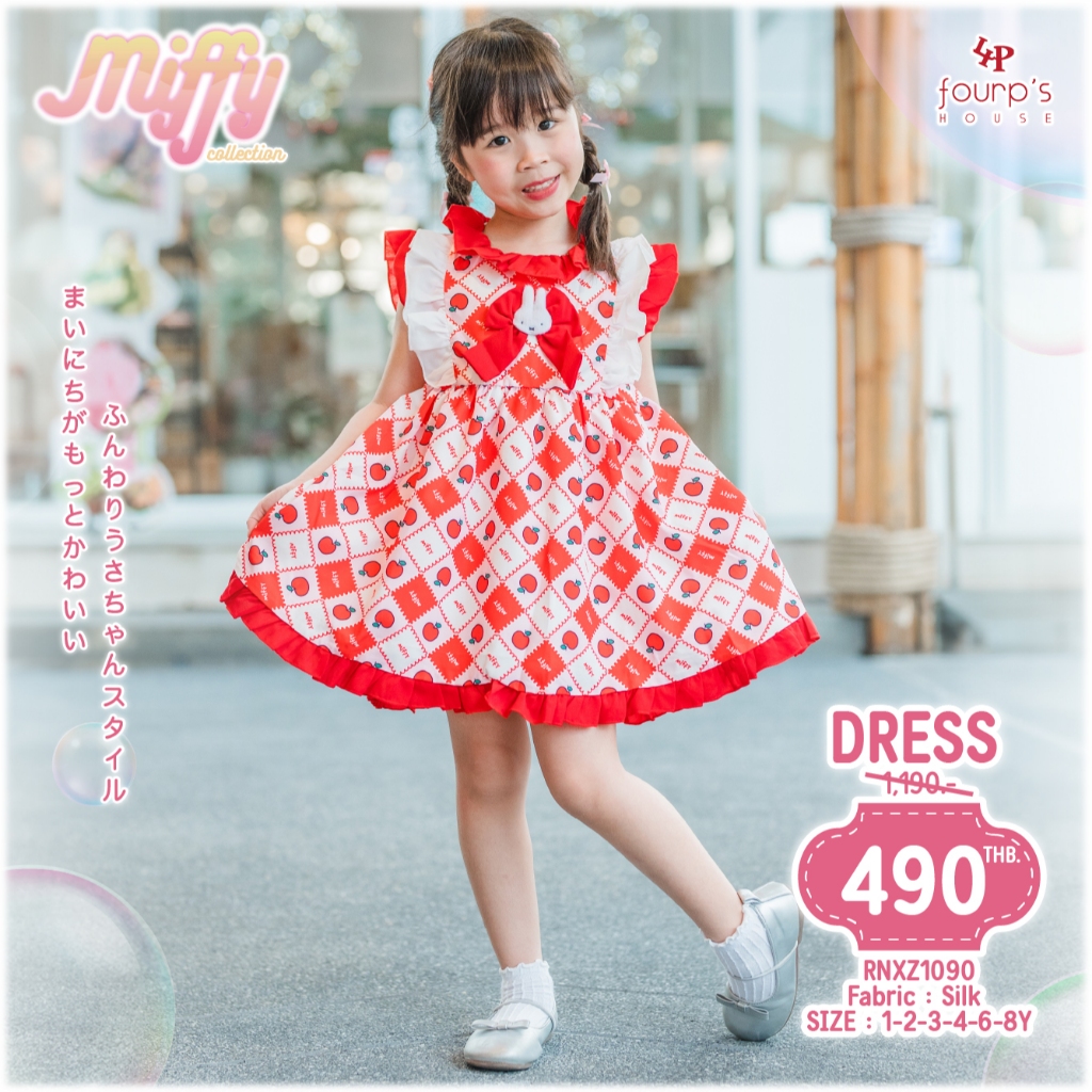 MIFFY : RNXZ1090 เดรสเด็กหญิงลิขสิทธิ์แท้